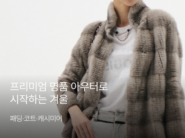 썸네일_겨울 아우터 기획전